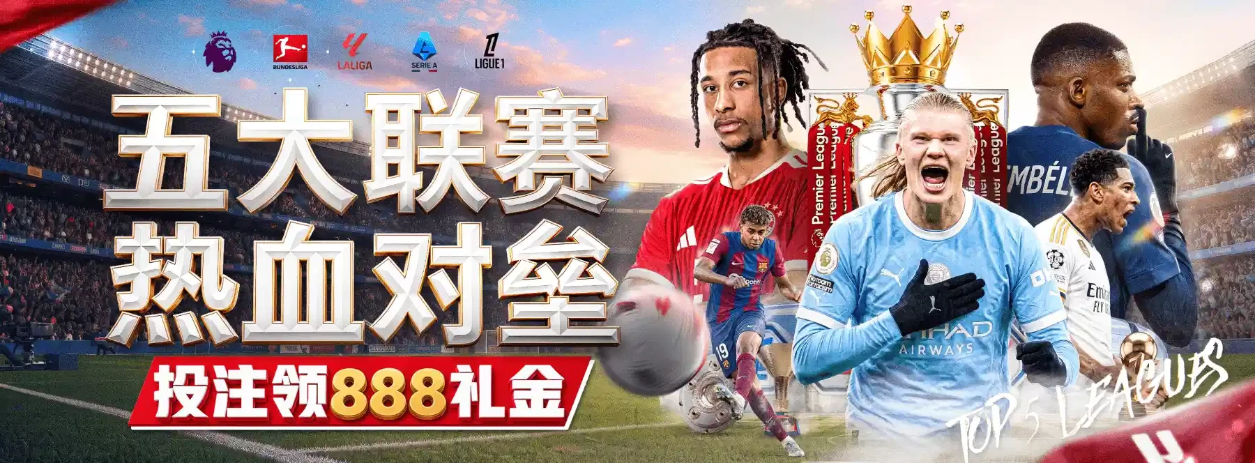 体育与休闲主题视觉画面第2幅